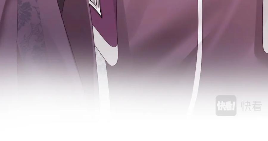 反派国师想转正 - 第15话 国师大人的报复？ - 第103张图