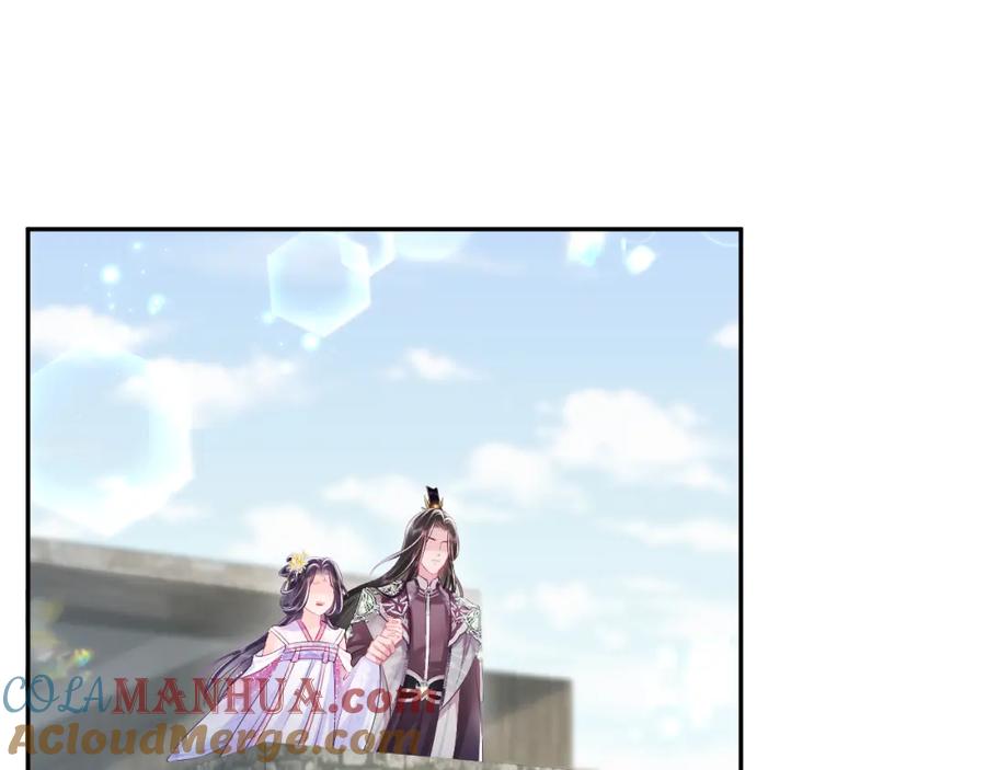 反派国师想转正 - 第15话 国师大人的报复？ - 第81张图