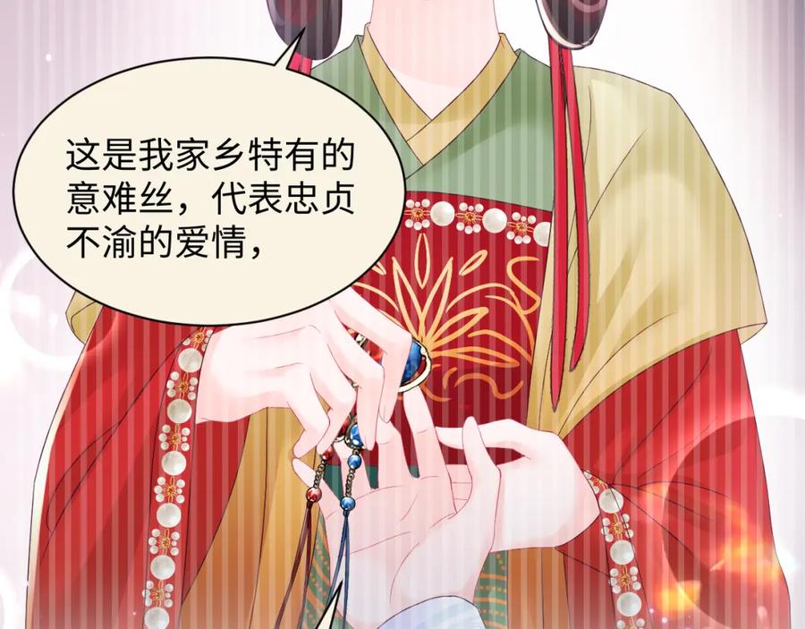 反派国师想转正 - 第15话 国师大人的报复？ - 第36张图