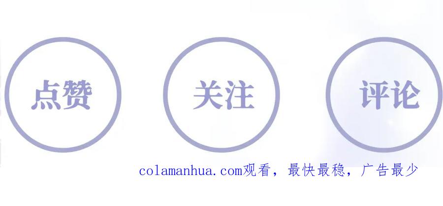 反派国师想转正 - 第15话 国师大人的报复？ - 第127张图