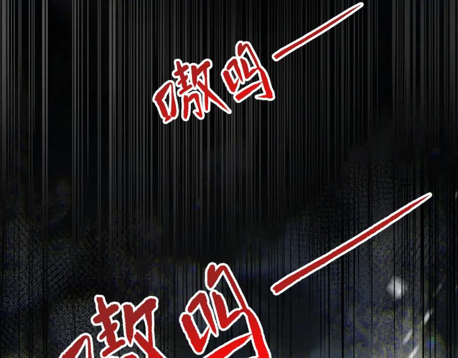 反派国师想转正 - 第15话 国师大人的报复？ - 第87张图