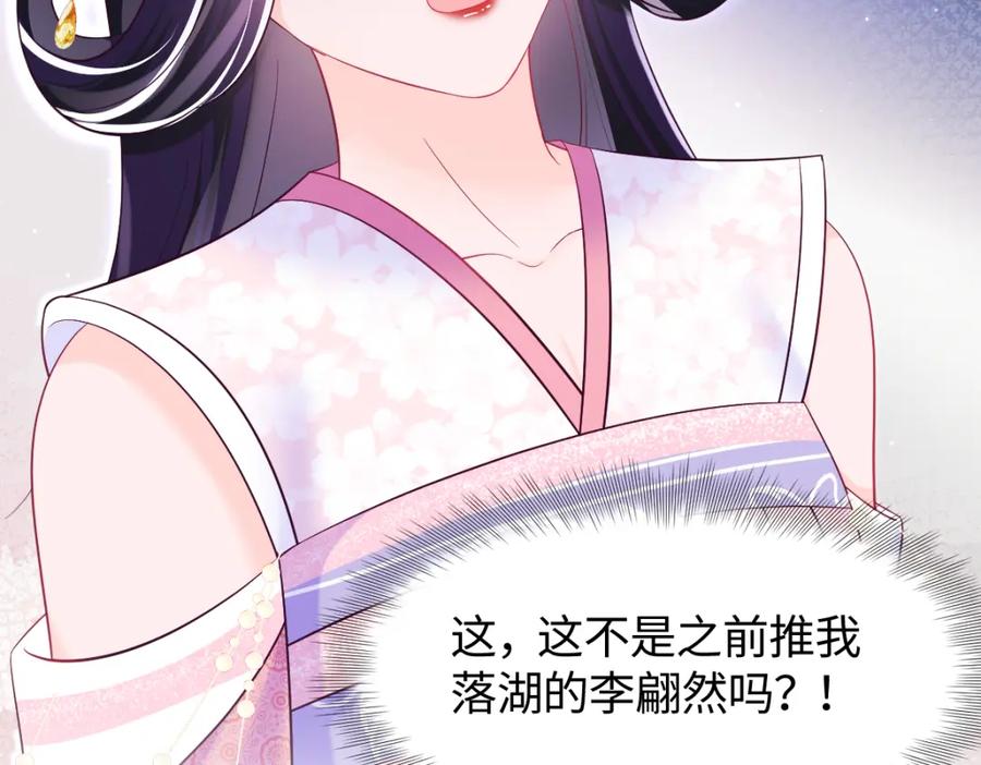 反派国师想转正 - 第15话 国师大人的报复？ - 第58张图