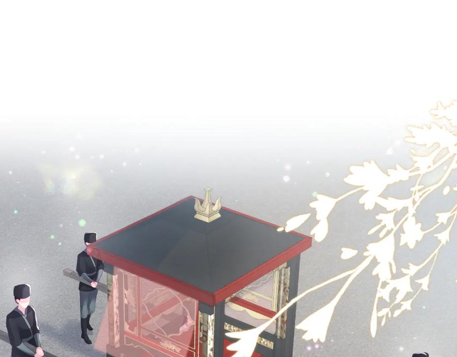 反派国师想转正 - 第15话 国师大人的报复？ - 第32张图