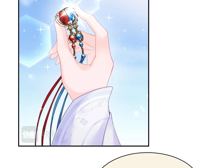 反派国师想转正 - 第15话 国师大人的报复？ - 第34张图