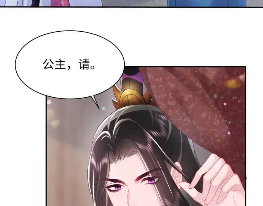 反派国师想转正 - 第15话 国师大人的报复？ - 第44张图