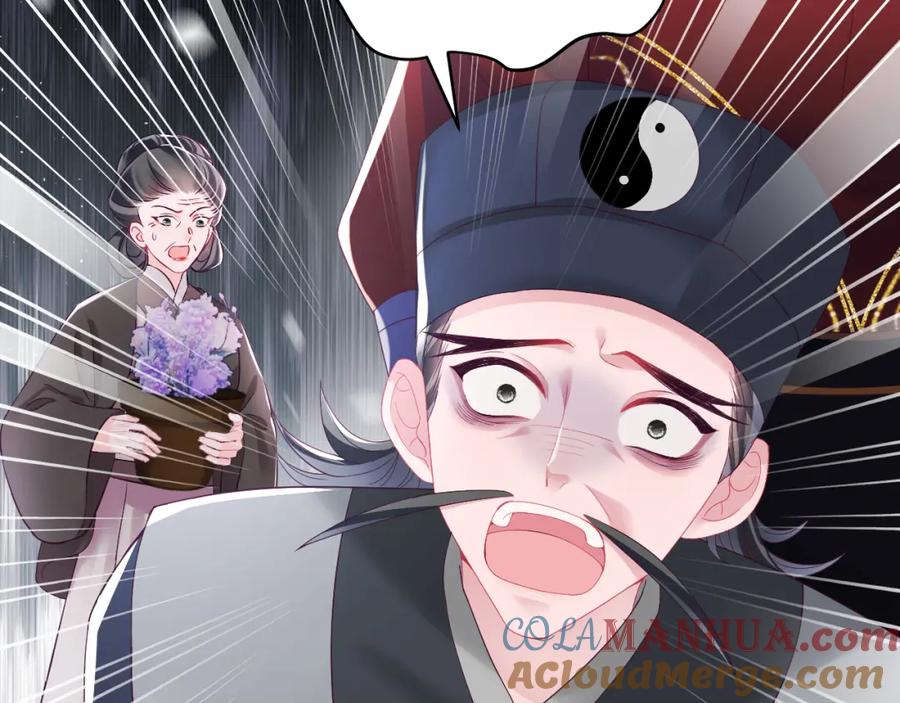 反派国师想转正 - 第15话 国师大人的报复？ - 第9张图