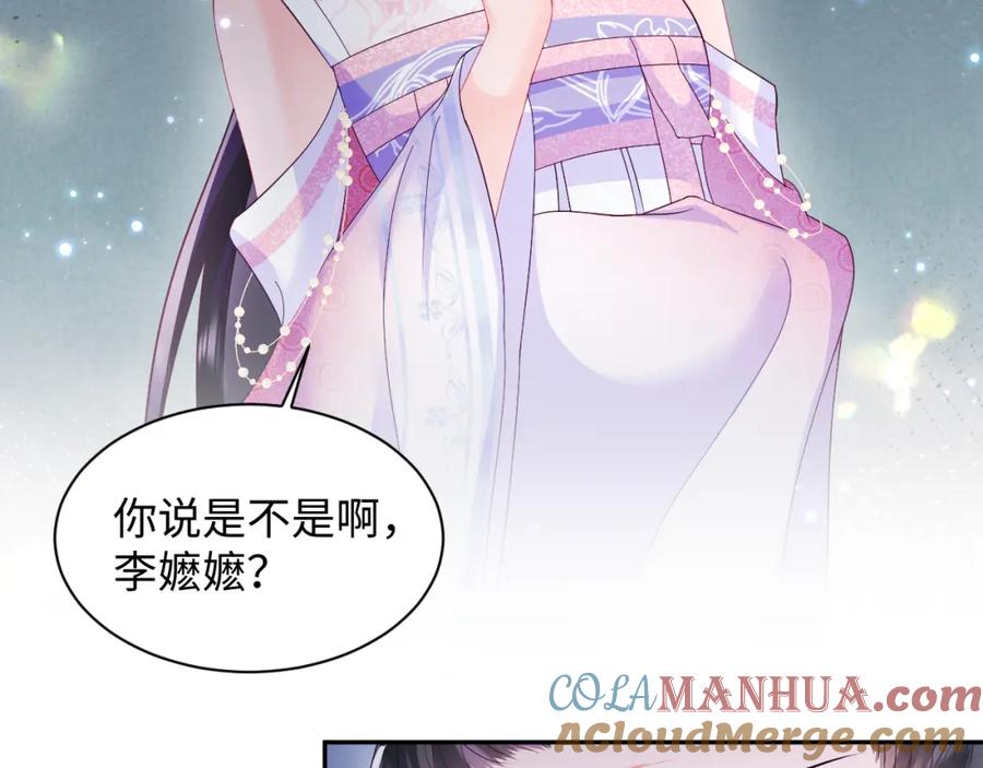 反派国师想转正 - 第15话 国师大人的报复？ - 第17张图