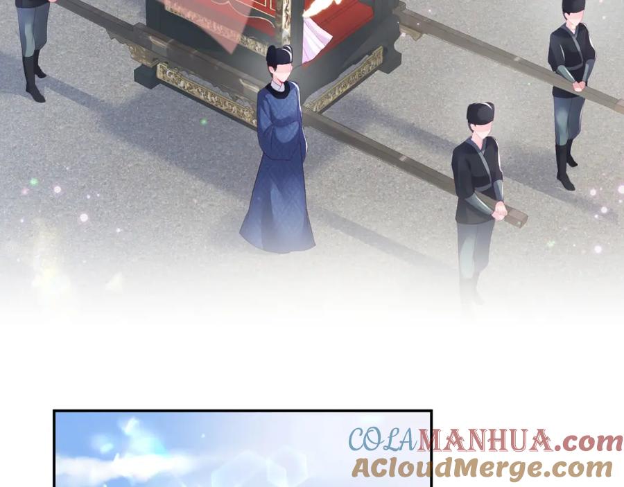 反派国师想转正 - 第15话 国师大人的报复？ - 第33张图