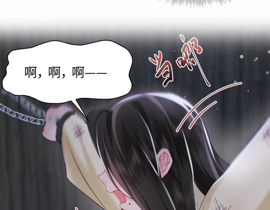 反派国师想转正 - 第15话 国师大人的报复？ - 第64张图