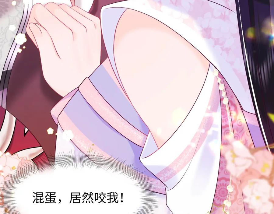 反派国师想转正 - 第16话 阴晴不定的国师大人 - 第42张图