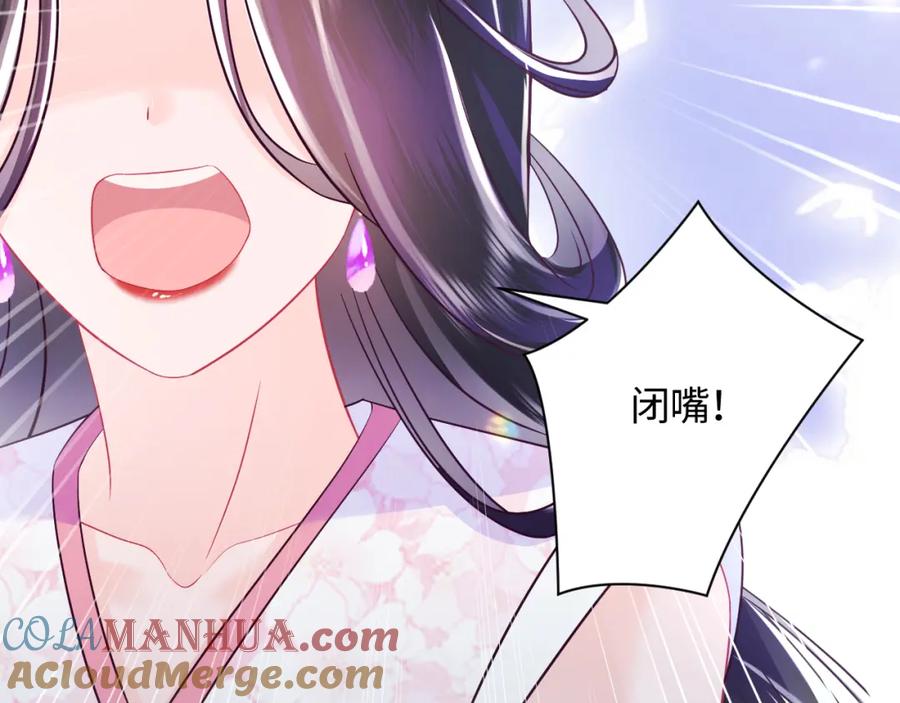 反派国师想转正 - 第16话 阴晴不定的国师大人 - 第9张图