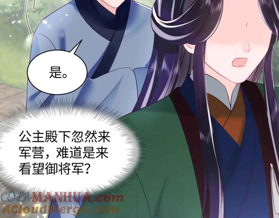 反派国师想转正 - 第16话 阴晴不定的国师大人 - 第93张图