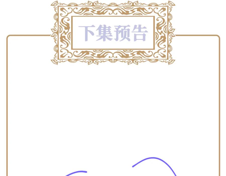 反派国师想转正 - 第16话 阴晴不定的国师大人 - 第116张图