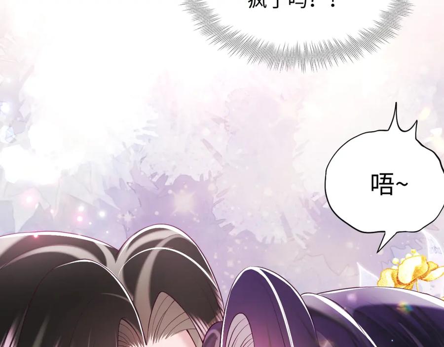 反派国师想转正 - 第16话 阴晴不定的国师大人 - 第40张图