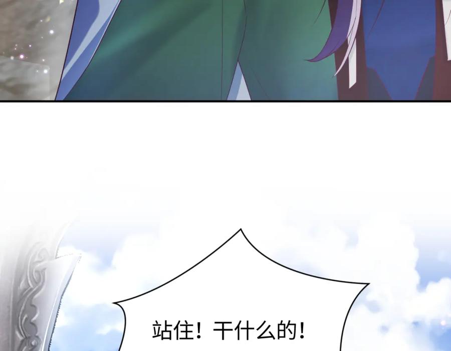 反派国师想转正 - 第16话 阴晴不定的国师大人 - 第94张图