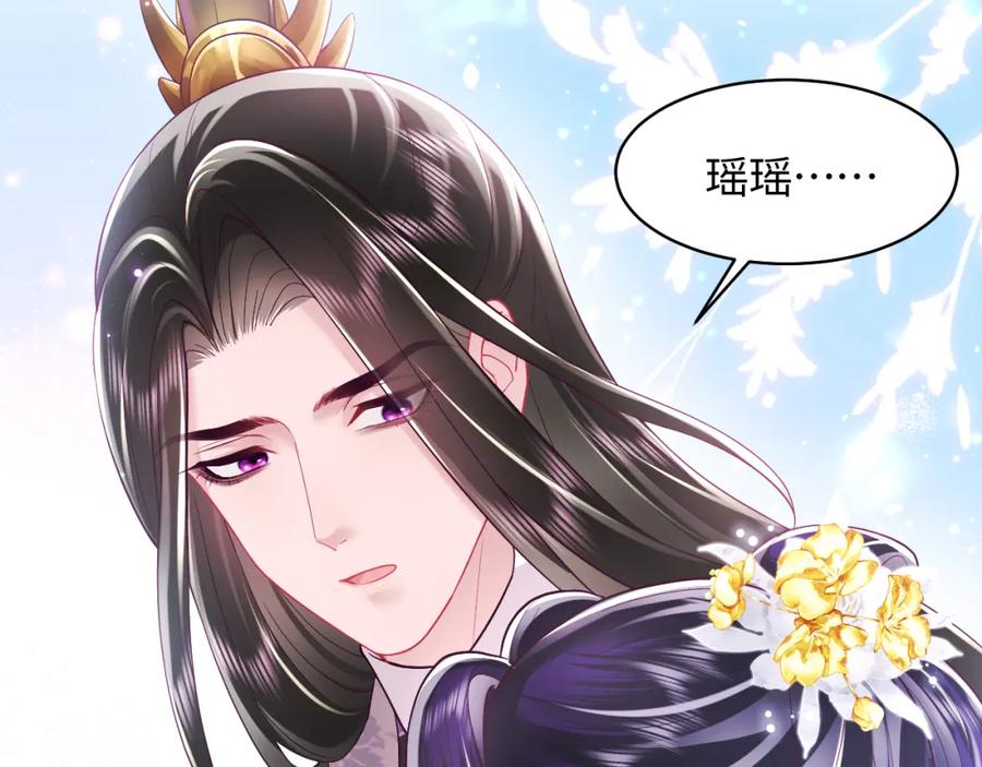 反派国师想转正 - 第16话 阴晴不定的国师大人 - 第62张图