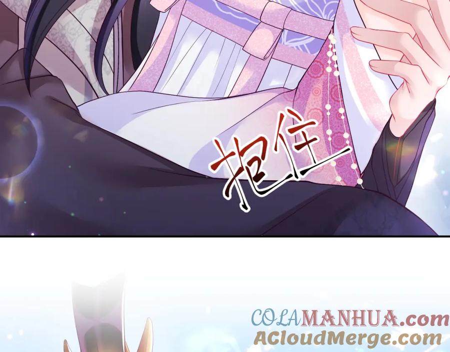 反派国师想转正 - 第16话 阴晴不定的国师大人 - 第61张图