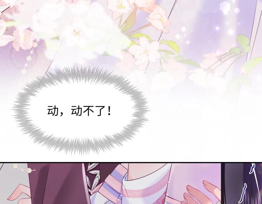 反派国师想转正 - 第16话 阴晴不定的国师大人 - 第38张图