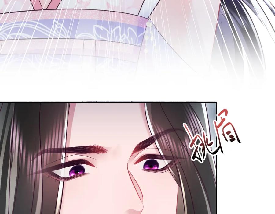 反派国师想转正 - 第16话 阴晴不定的国师大人 - 第10张图