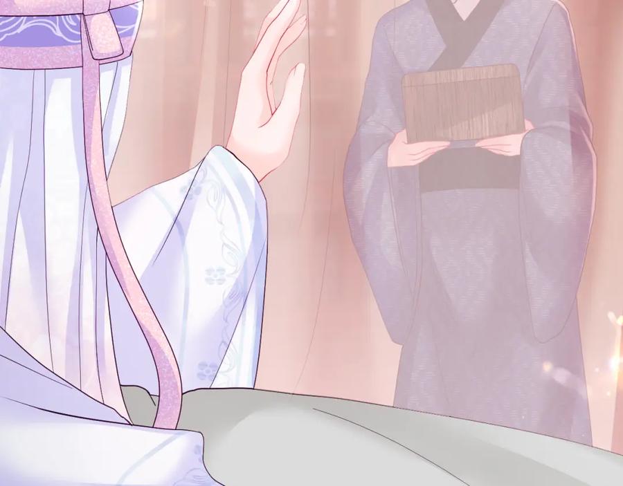 反派国师想转正 - 第16话 阴晴不定的国师大人 - 第68张图