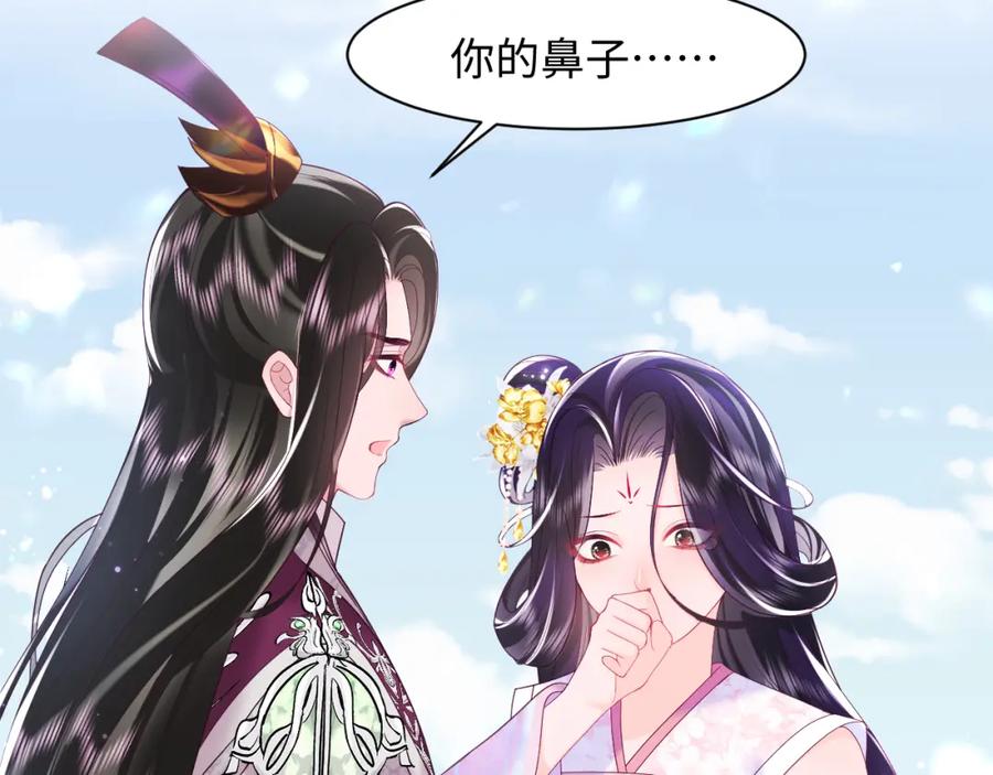 反派国师想转正 - 第16话 阴晴不定的国师大人 - 第54张图