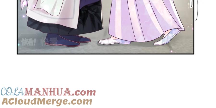 反派国师想转正 - 第16话 阴晴不定的国师大人 - 第17张图