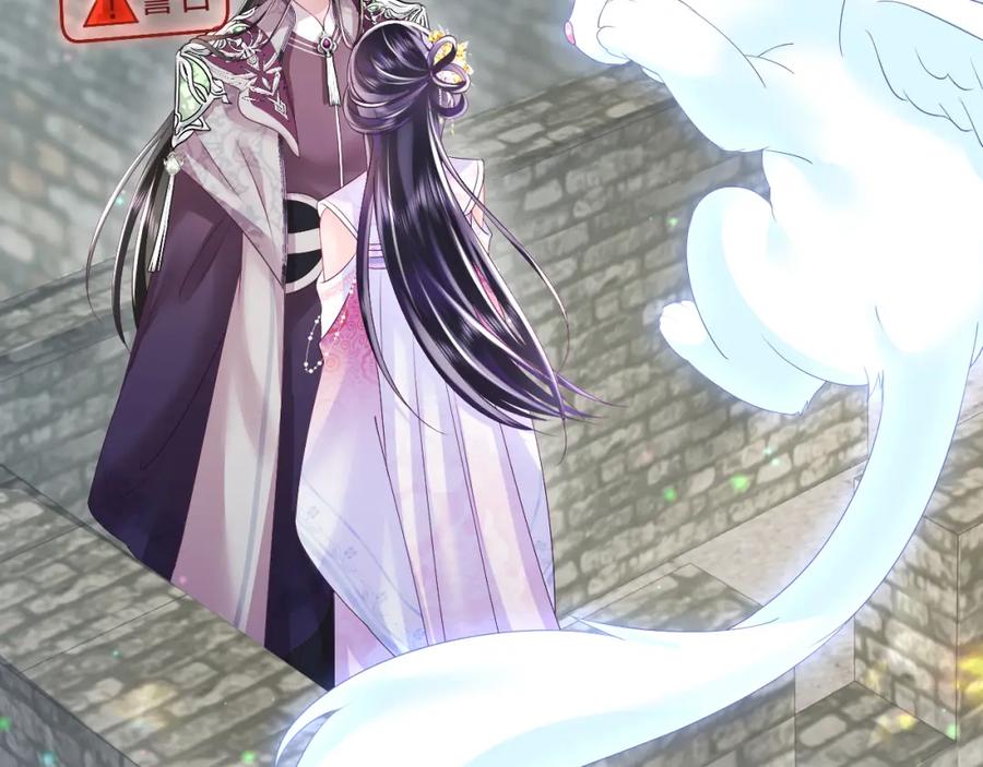 反派国师想转正 - 第16话 阴晴不定的国师大人 - 第22张图