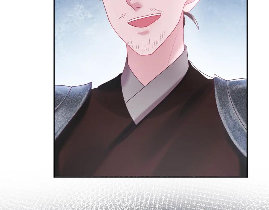 反派国师想转正 - 第16话 阴晴不定的国师大人 - 第111张图