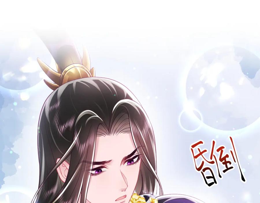 反派国师想转正 - 第16话 阴晴不定的国师大人 - 第59张图