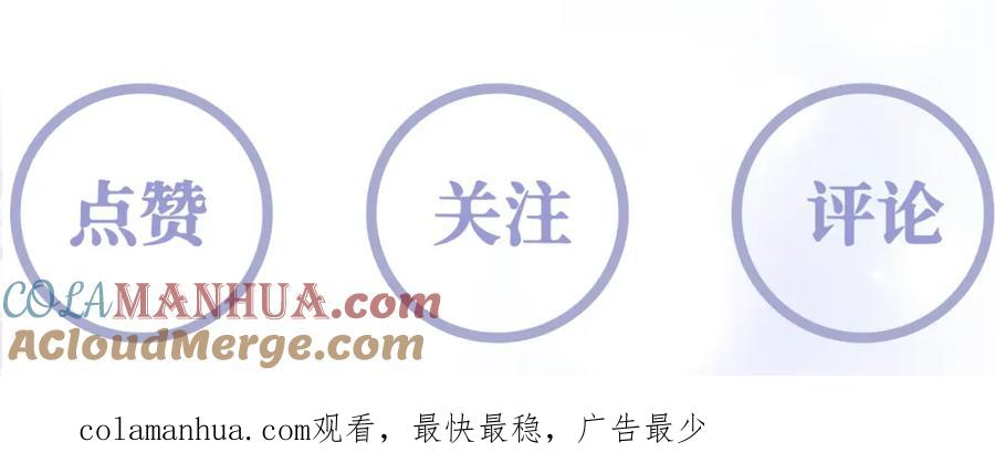 反派国师想转正 - 第16话 阴晴不定的国师大人 - 第125张图