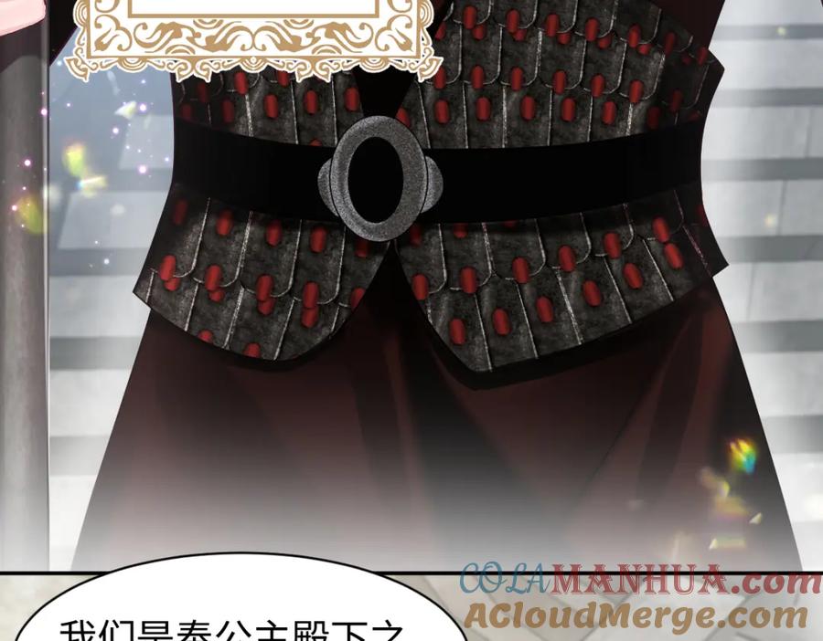 反派国师想转正 - 第16话 阴晴不定的国师大人 - 第97张图