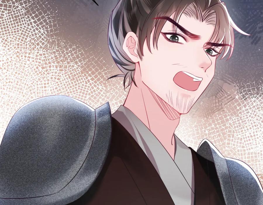 反派国师想转正 - 第16话 阴晴不定的国师大人 - 第102张图