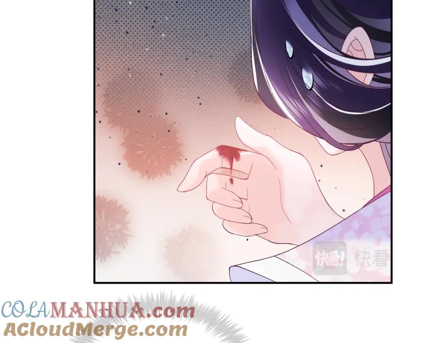 反派国师想转正 - 第16话 阴晴不定的国师大人 - 第57张图