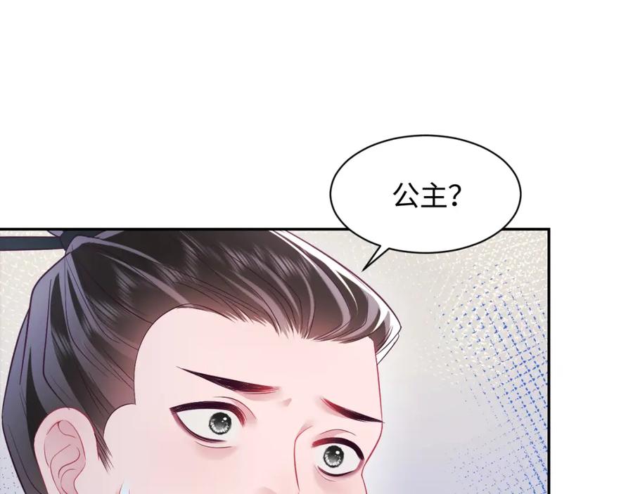 反派国师想转正 - 第17话 “反贪”任务 - 第68张图