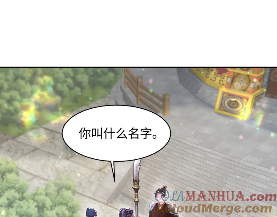 反派国师想转正 - 第17话 “反贪”任务 - 第5张图