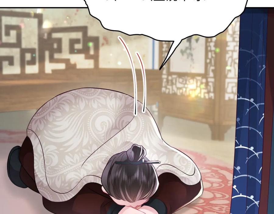 反派国师想转正 - 第17话 “反贪”任务 - 第79张图