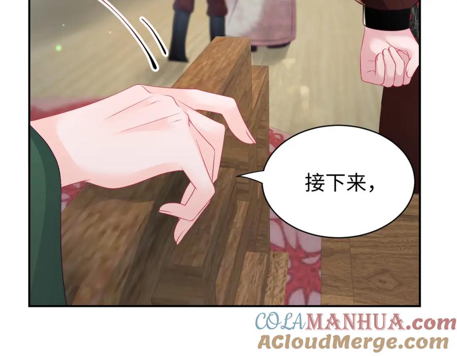 反派国师想转正 - 第17话 “反贪”任务 - 第101张图