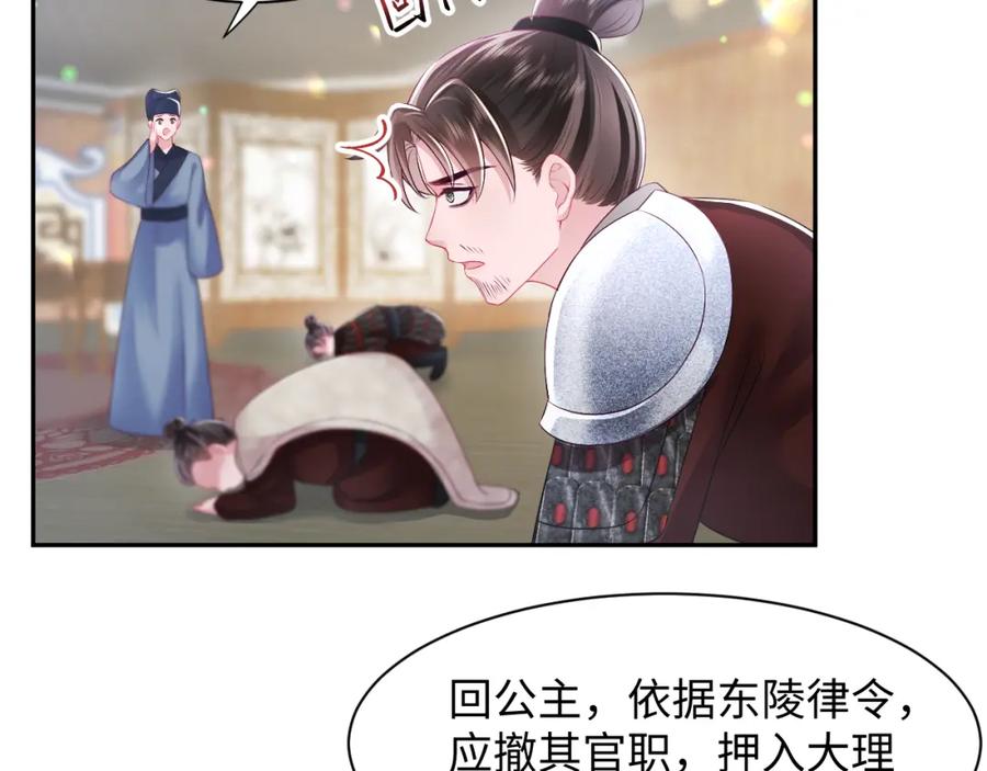 反派国师想转正 - 第17话 “反贪”任务 - 第90张图