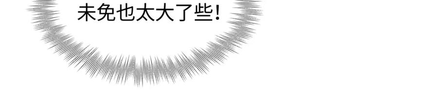 反派国师想转正 - 第17话 “反贪”任务 - 第32张图