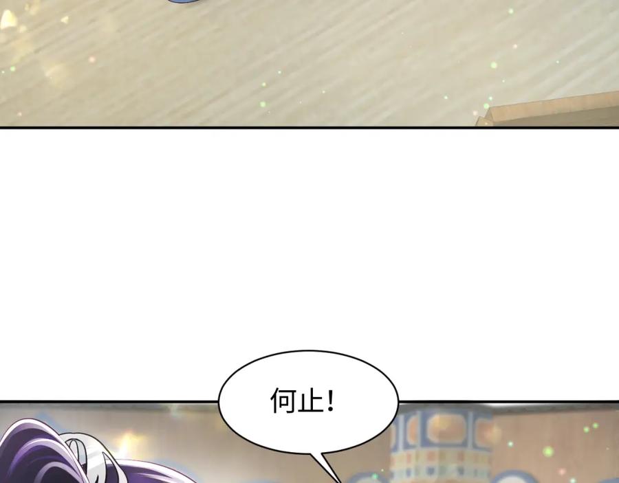 反派国师想转正 - 第17话 “反贪”任务 - 第54张图