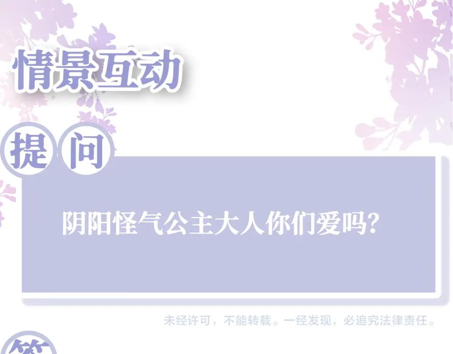 反派国师想转正 - 第17话 “反贪”任务 - 第111张图