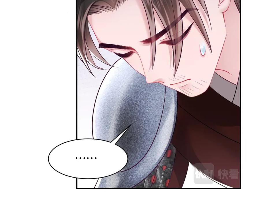 反派国师想转正 - 第17话 “反贪”任务 - 第67张图