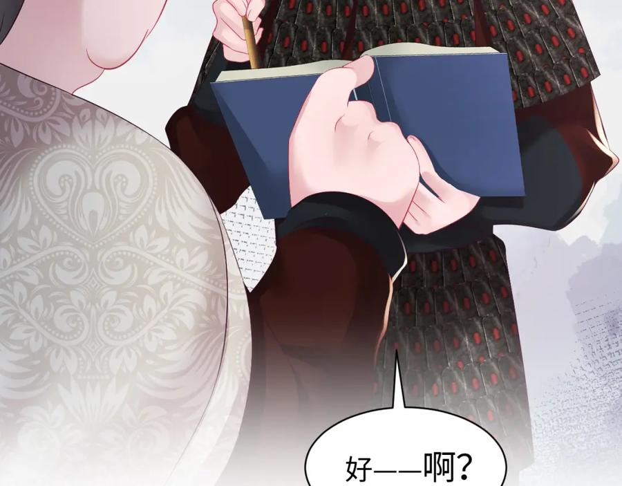 反派国师想转正 - 第17话 “反贪”任务 - 第60张图