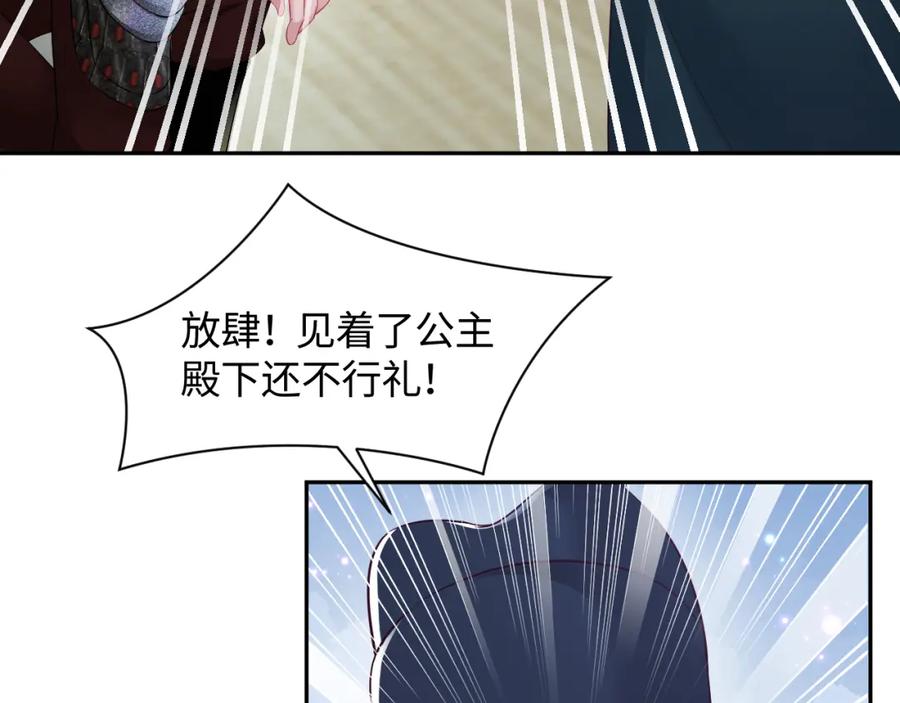 反派国师想转正 - 第17话 “反贪”任务 - 第72张图