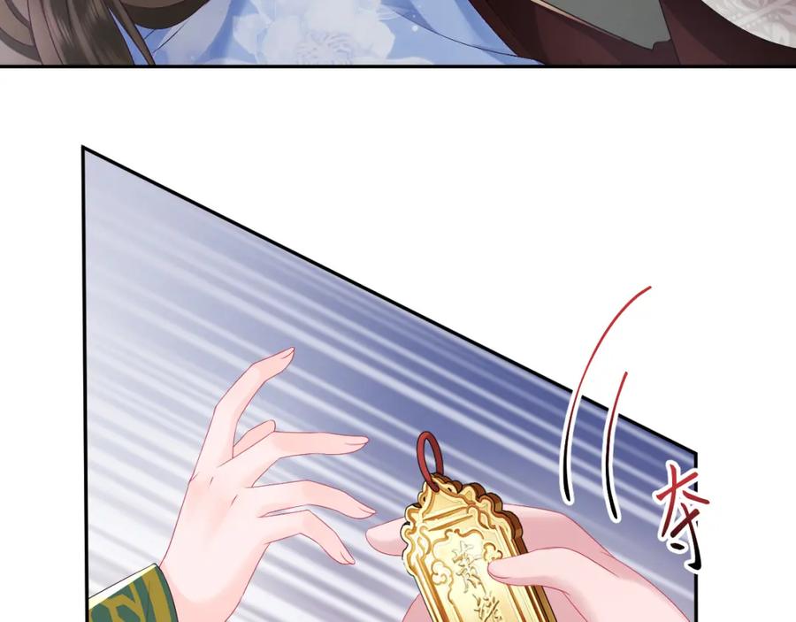 反派国师想转正 - 第17话 “反贪”任务 - 第39张图