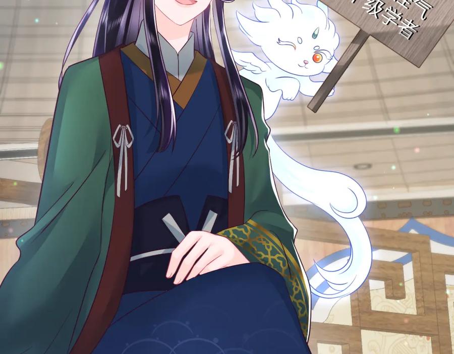 反派国师想转正 - 第17话 “反贪”任务 - 第83张图