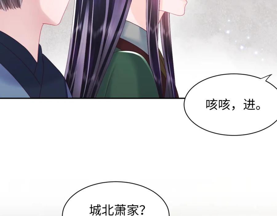 反派国师想转正 - 第17话 “反贪”任务 - 第34张图