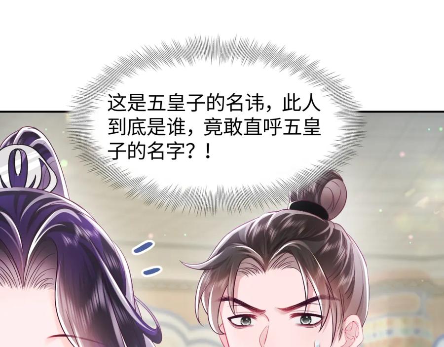 反派国师想转正 - 第17话 “反贪”任务 - 第48张图