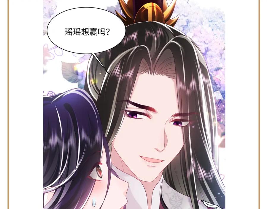 反派国师想转正 - 第17话 “反贪”任务 - 第107张图