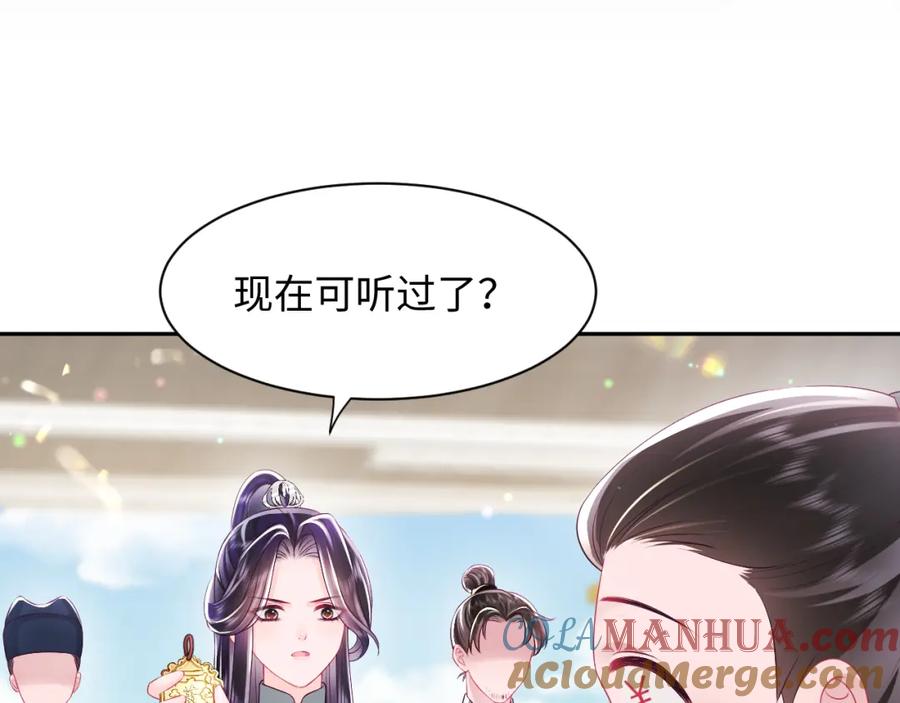 反派国师想转正 - 第17话 “反贪”任务 - 第37张图